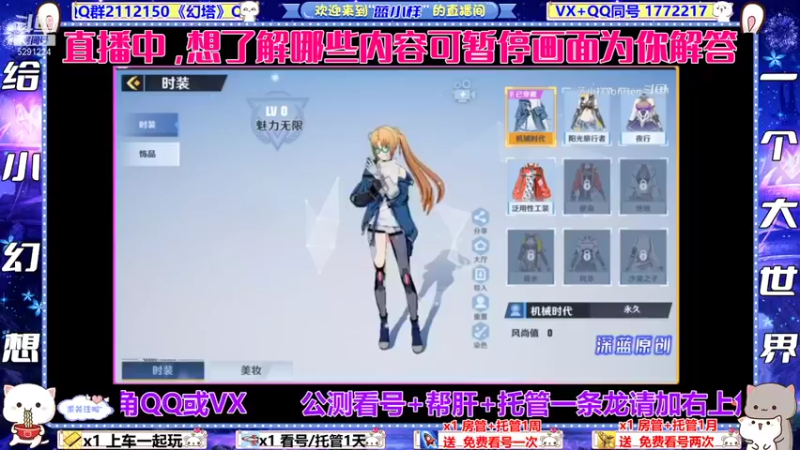 【2021-11-08 23点场】蓝小样YonHen：【直播】N测答疑/资格