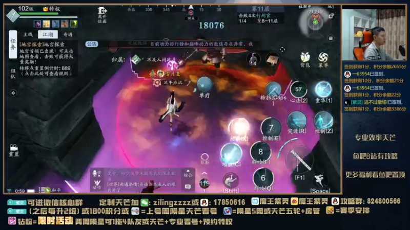 【2021-11-09 00点场】魔王紫灵：紫灵:陨星细节打法