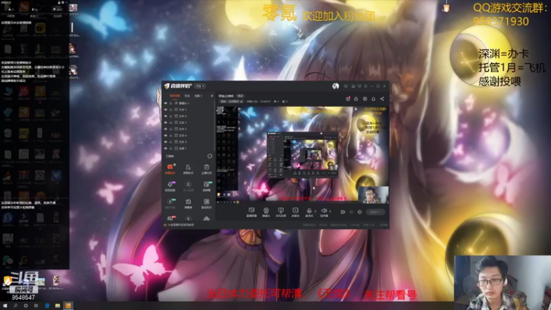 【2021-11-08 19点场】神雕大侠s：零氪主播哦