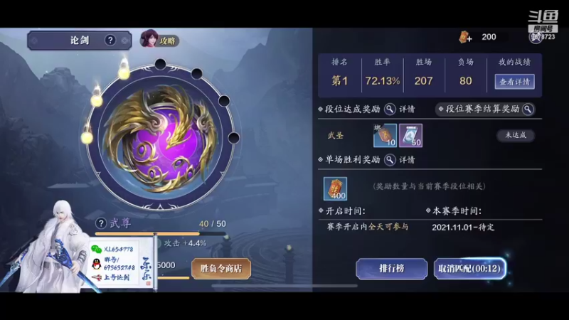 【2021-11-03 22点场】乐乐阿ovo：太白五毒新赛季求败