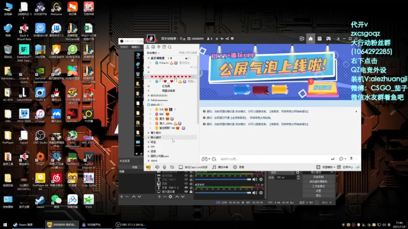 【2021-11-09 17点场】Big茄子：弹幕roll皮肤不停 9418