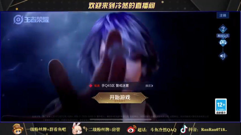 【2021-11-07 19点场】冷然QAQ：国服公孙离干将 双国服冲巅峰第一