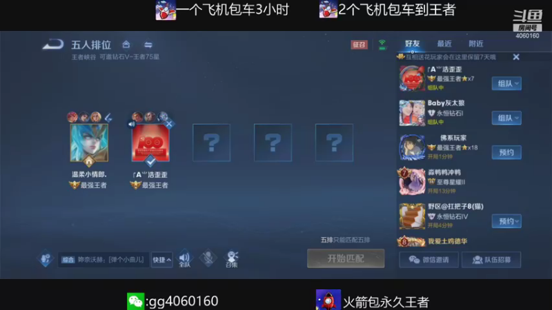 【2021-11-08 20点场】金皮皮丶：国服花木兰办卡上车躺赢