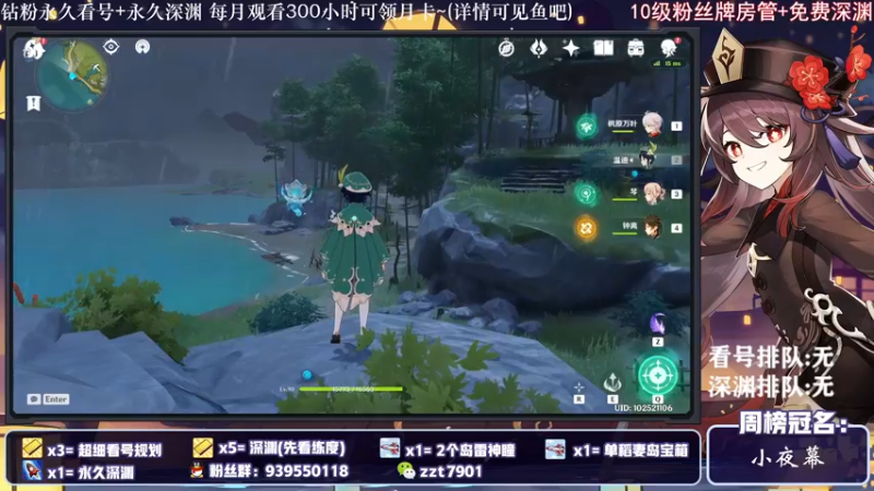 【2021-11-04 23点场】昔日忆过去：【专业解析】胡桃来惹 深渊更新啦~
