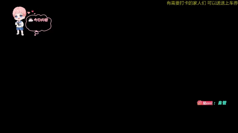 【2021-11-07 19点场】星星弟弟ovo：今天全天双倍！