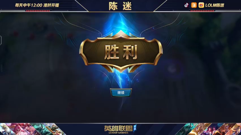 【2021-11-04 12点场】陈迷丶德莱文：国服德莱文屠杀秀