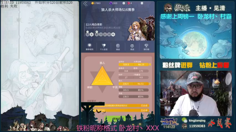 【2021-11-08 16点场】见清king：12人纯白夜影，大师场，冲！