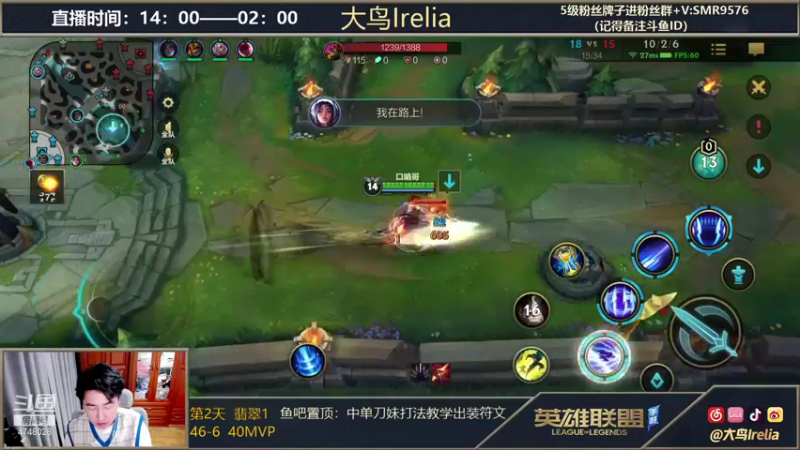 【2021-11-09 01点场】大鸟Irelia：刀妹从零单排7天上王者