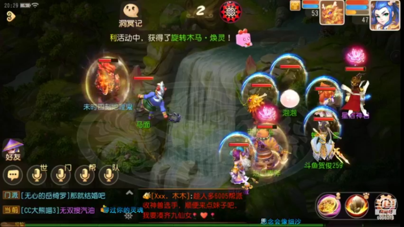 【2021-11-08 20点场】贺俊259：梦幻西游手游11月新区：御剑红尘