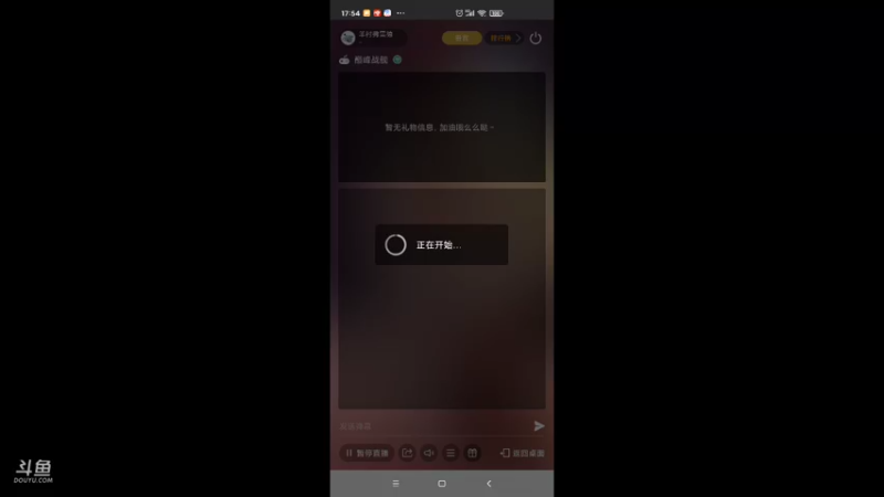 【2021-11-09 17点场】羊村弗雷德：用户羊村弗雷德的直播间