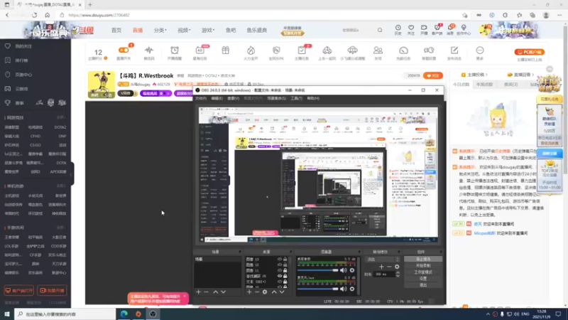 【2021-11-09 13点场】斗鸡dougay：【斗鸡】R.Westbrook