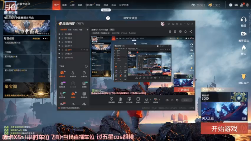 【2021-11-08 20点场】派送大可爱：直播间不允许叫老婆