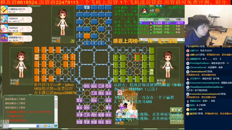 【四国军棋】神机小诸葛的精彩时刻 20211109 13点场