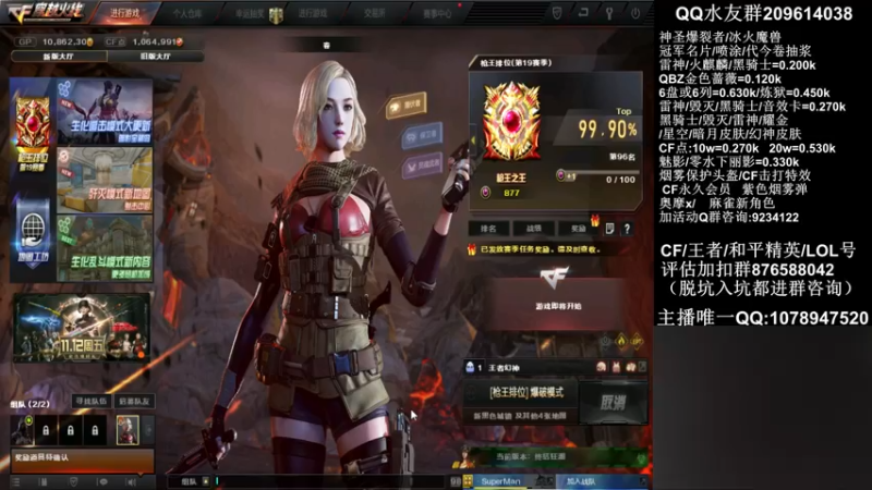 【2021-11-08 23点场】石乐志的神话m：北部枪王之王质量局 5100130