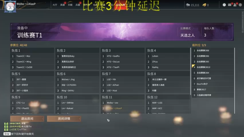 【2021-11-09 16点场】杀杀杀人哥：官方T1训练赛