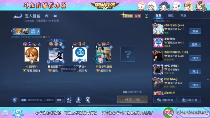 【2021-11-09 02点场】BOA小强：全能国服 带飞全场