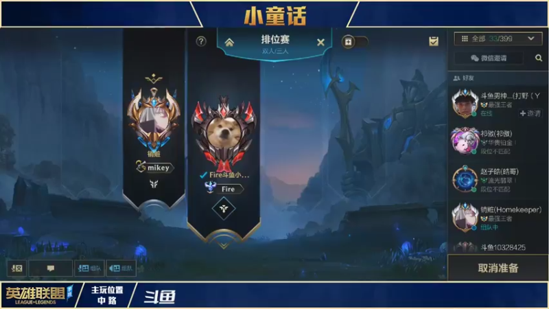 【2021-11-09 11点场】请宠小童话嘛：三排套路，王者500分局