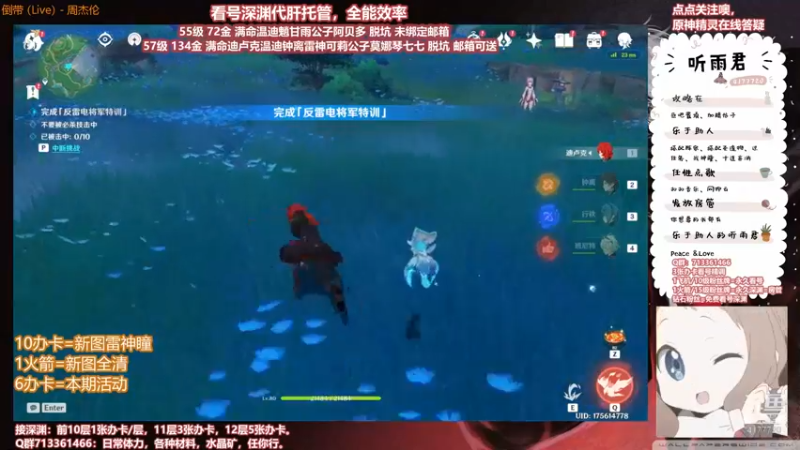 【原神】伤心时听雨的精彩时刻 20210909 03点场