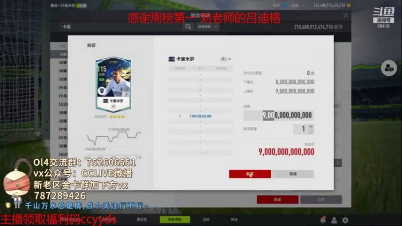 【2021-11-08 22点场】CCLIVE：CC：直播七年啦··还剩一个亚运梦