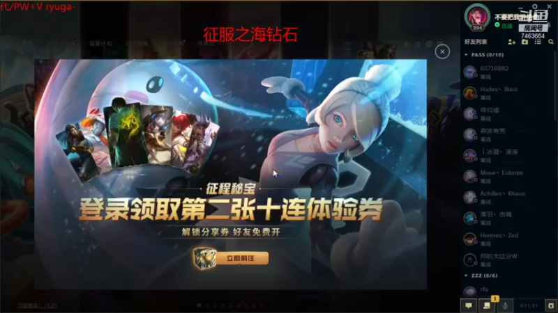 【2021-11-03 23点场】内涵段子丶影子c：征服之海钻石艾克男刀凯隐打野教学