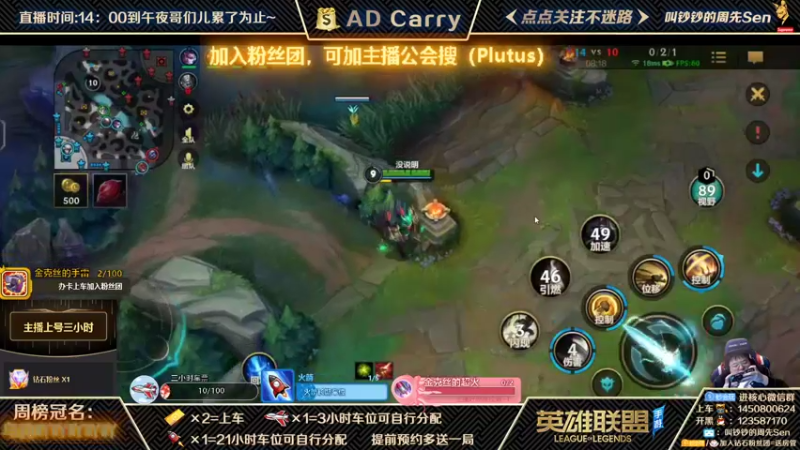 【2021-11-08 23点场】叫钞钞的周先Sen：国服前百ADC，带粉上车，有车位！