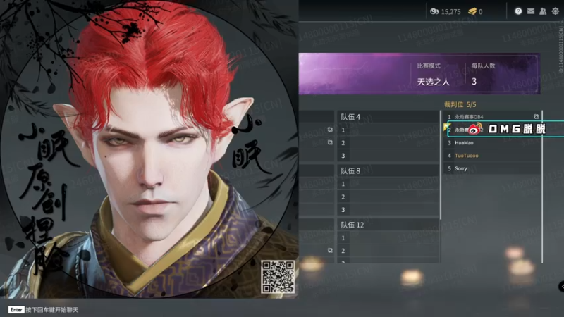 【2021-11-08 20点场】OMGTuoTuooo：脱脱解说：永劫官方测试服测试赛OB