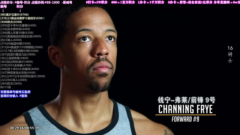 我在斗鱼看KB24丶黑曼巴直播文化