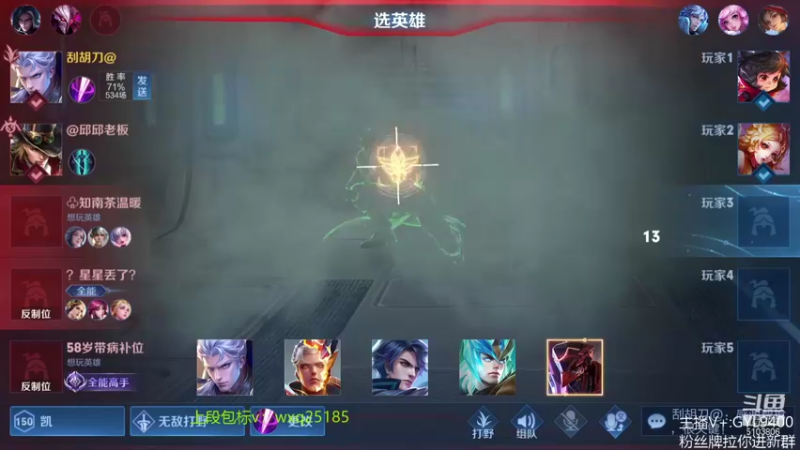 【2021-11-09 11点场】皇玺丶Fly高一刀：高一刀： 进来别动