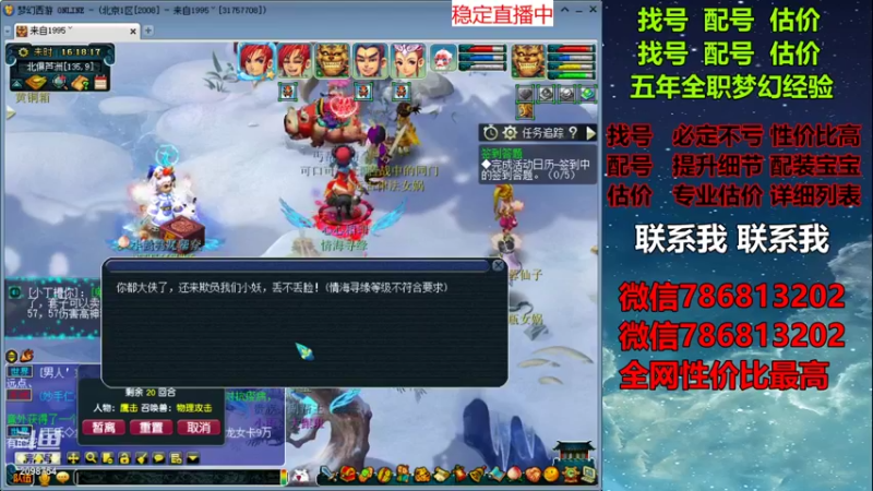 【2021-11-08 16点场】来自1995：找号主播。估号配号