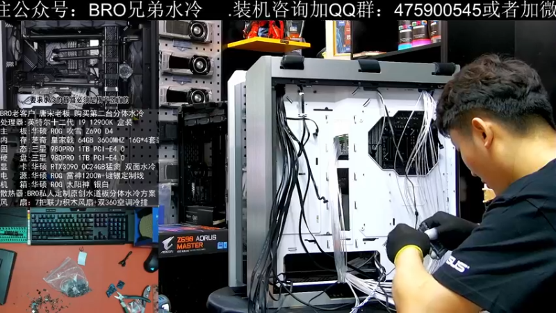 【2021-11-09 17点场】BRO兄弟水冷：分体水冷 质保三年 放心选择
