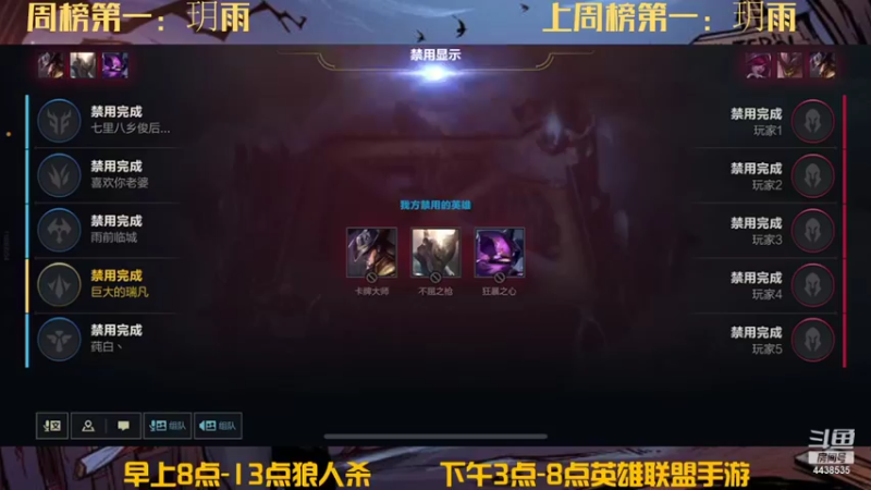 【2021-11-04 16点场】瑞凡YT：声优：直播时间早上8点
