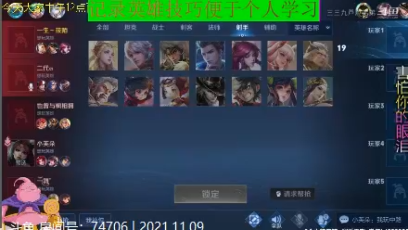 大魔王夏天天王者教学_2021年11月9日 63