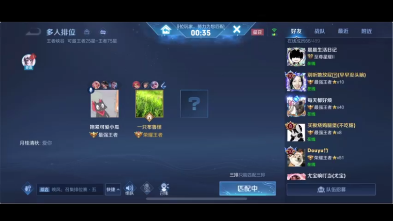 【2021-11-08 22点场】BLUE呀丶：用瑶上101星