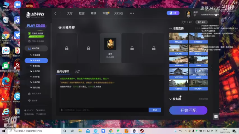 【CS：GO】庸梦34239的精彩时刻 20211109 14点场