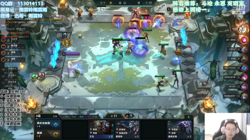 【2021-11-09 17点场】迅哥丶雨霖铃：新版本的神！冲王者！