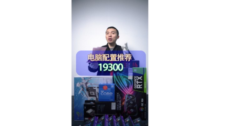 英特尔助力EDG 一战封神 组装一台12代ROG全家桶装机的详细教程（12700K+Z690+3070TI）