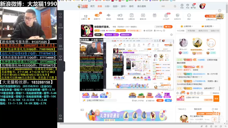 【2021-11-09 03点场】大龙猫：快到我怀里来。