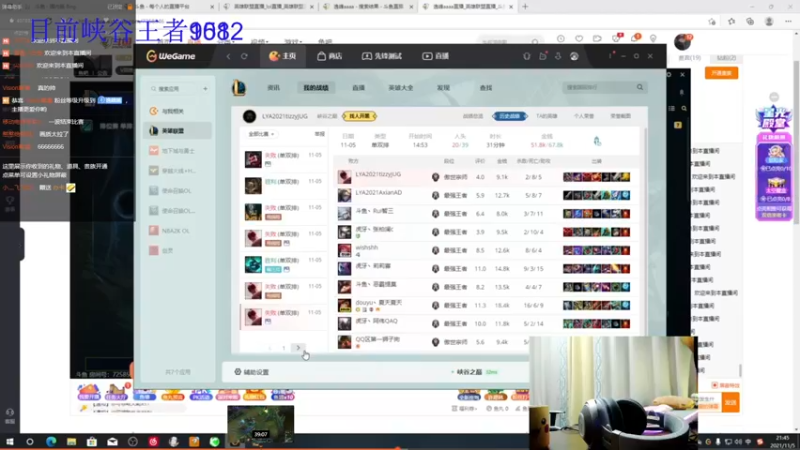 【2021-11-08 18点场】逸峰aaaa：国服第一佐伊