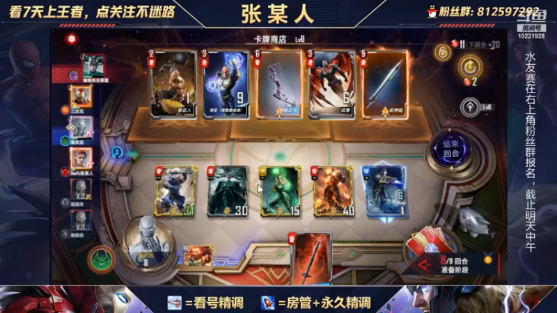 【2021-11-08 01点场】张某人o3o：我老6回来了！！