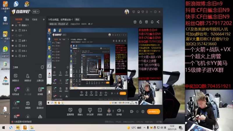 【2021-11-09 12点场】白鲨念旧N9：14号去韩国，世界赛加油~!