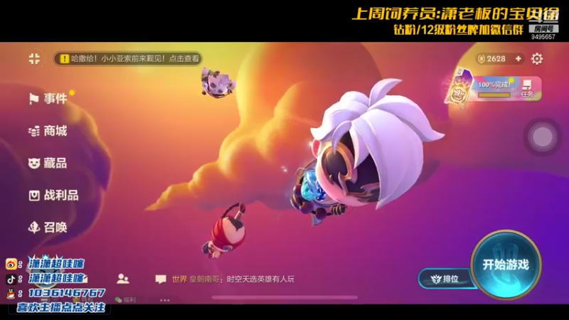 【2021-11-08 20点场】NB丶潇老板：今天大号再冲冲分