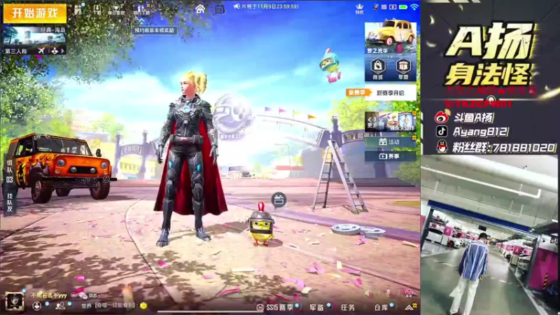 【2021-11-09 19点场】A扬丷：《单4进来学技术》