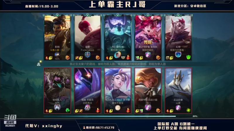 【2021-11-07 23点场】心星丶RJ：从零上单冲王者 送皮肤