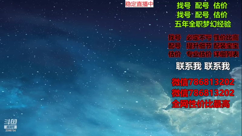 【2021-11-08 10点场】来自1995：找号主播。估号配号