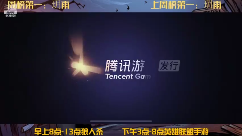 【2021-11-06 15点场】瑞凡YT：声优：直播时间早上8点