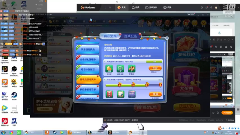 【2021-11-09 19点场】第一神牛丶久久大魔王：对不起 我是个老霉批