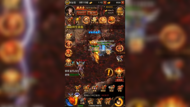 传奇25 (28)
