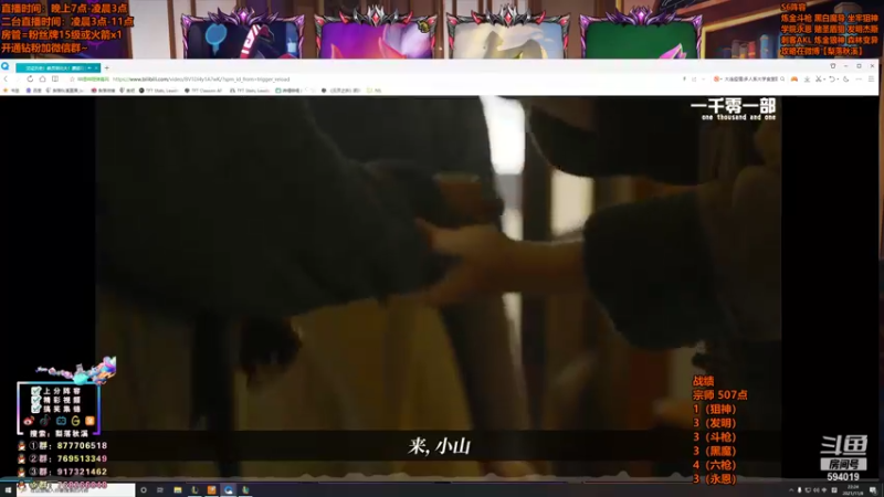 【2021-11-08 22点场】梨落秋溪：梨落：冲分！今天必上大分！