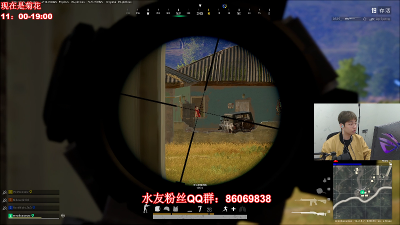 【吃鸡游戏】顶级菊宝a的精彩时刻 20211109 15点场