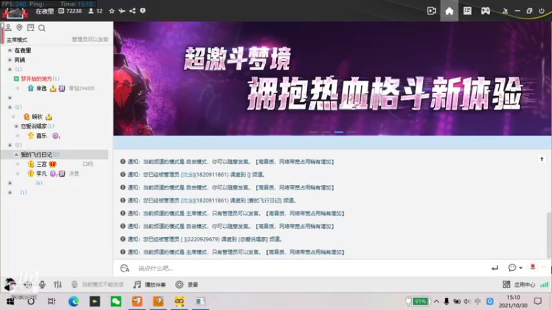 【2021-10-30 15点场】菜鸡林逸：北部娱乐队伤